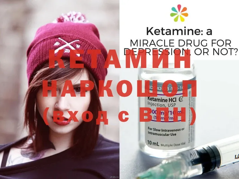 наркотики  Тобольск  Кетамин ketamine 